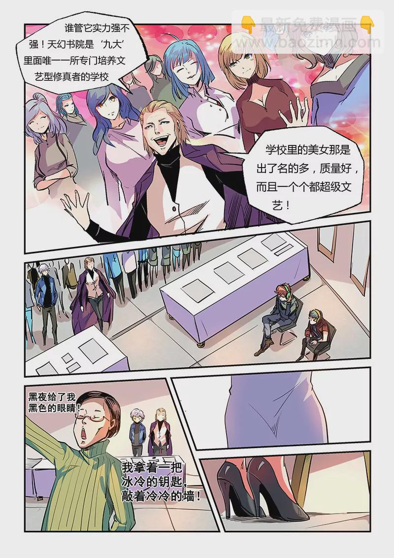 第55话-第55话