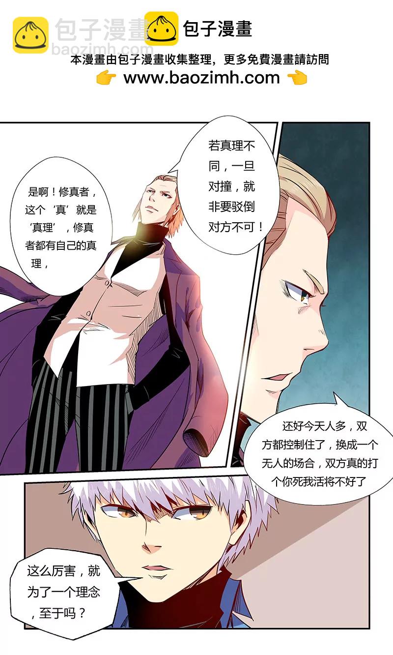 第57话-第57话