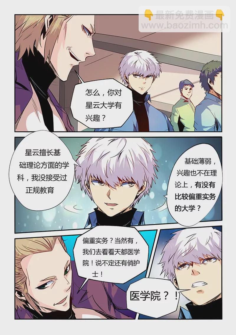 第57话-第57话