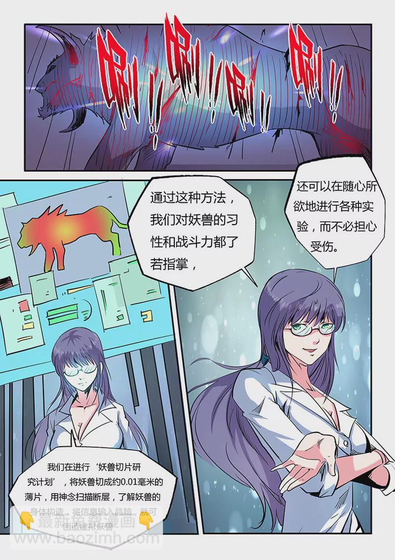 第57话-第57话