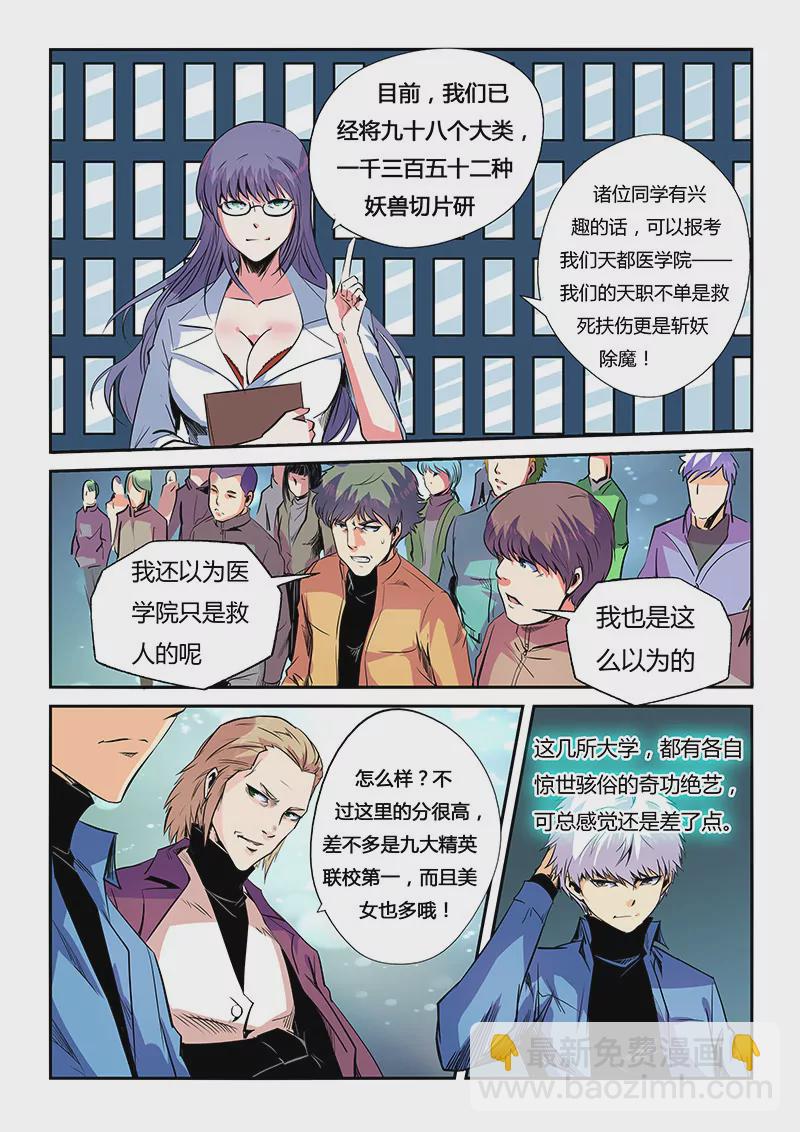 第57话-第57话