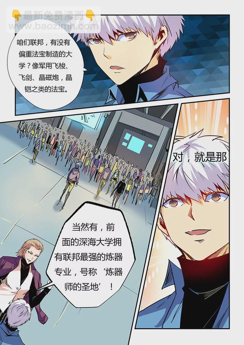 第57话-第57话