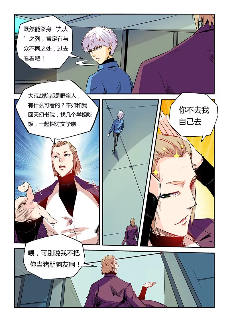 第59话-第59话