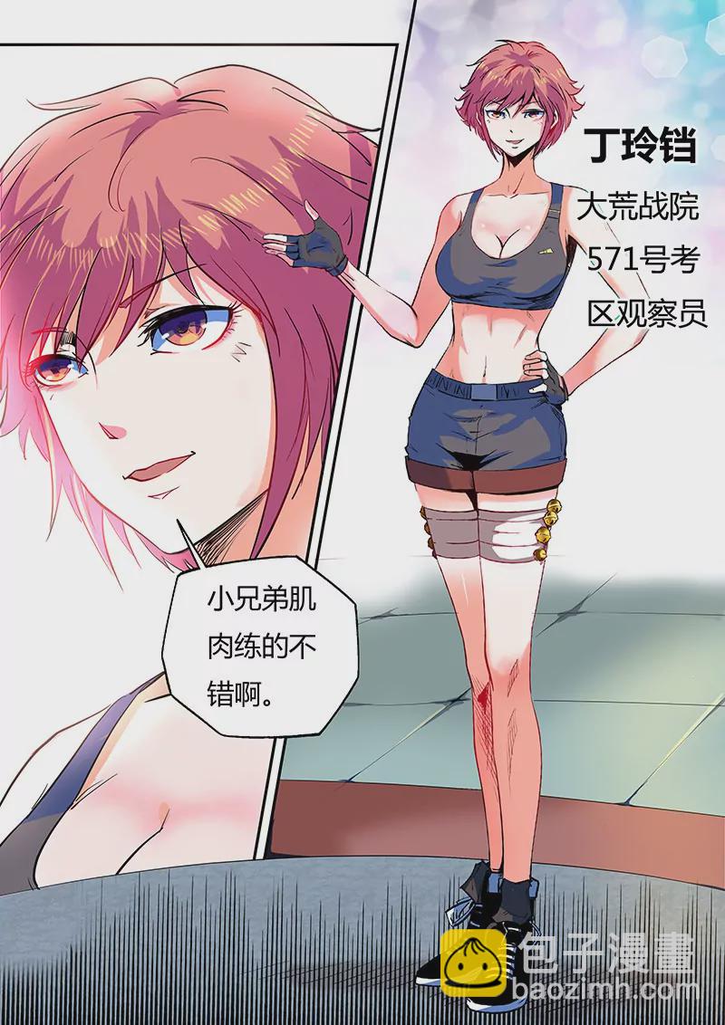 第59话-第59话