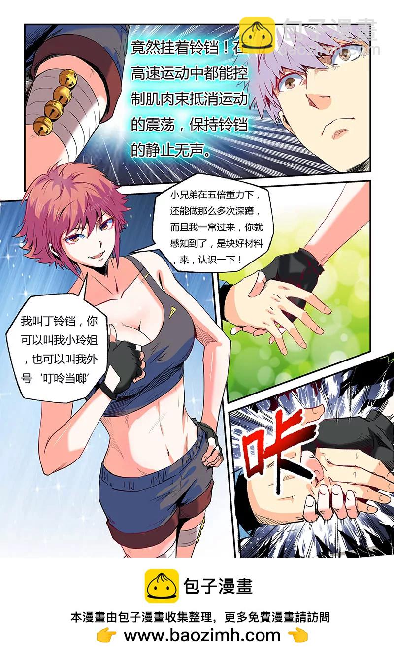 第59话-第59话