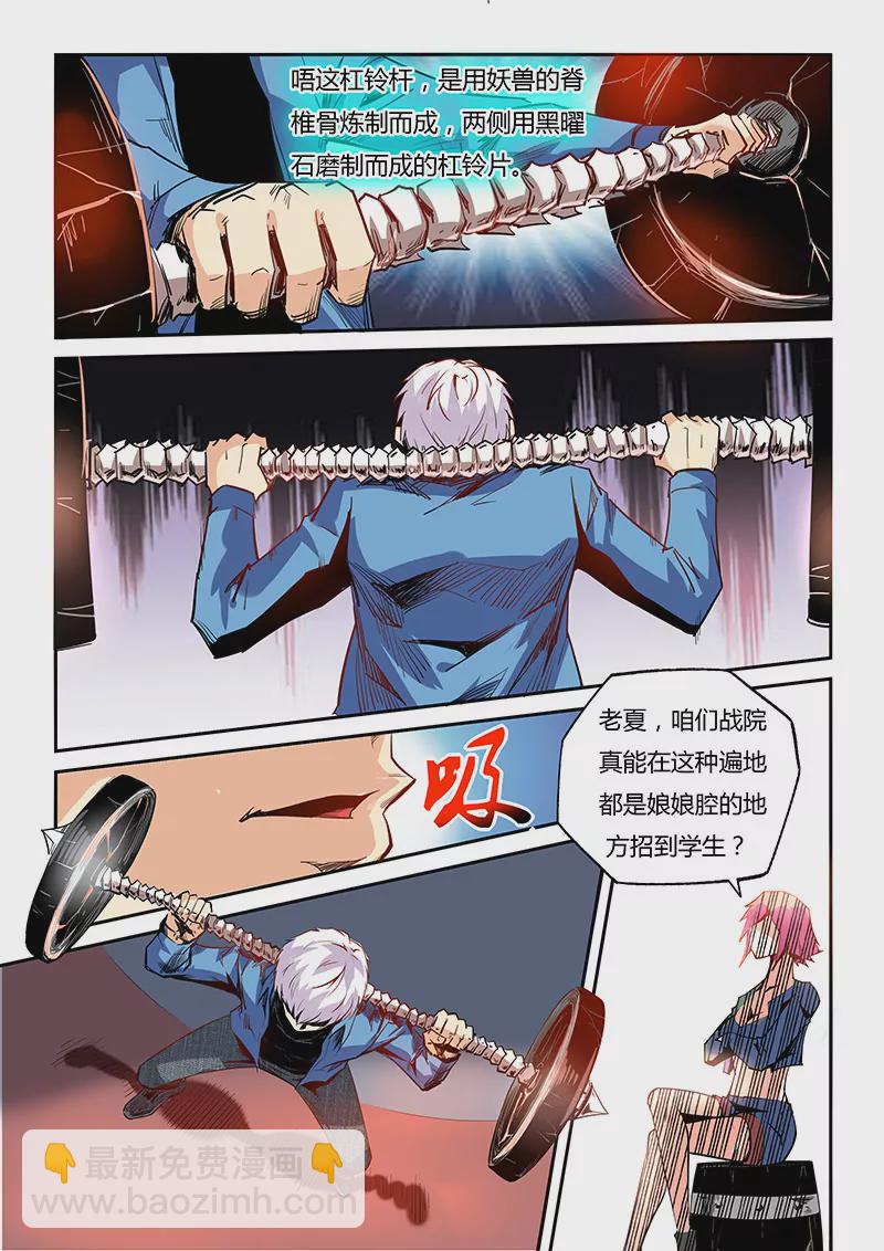 第59话-第59话