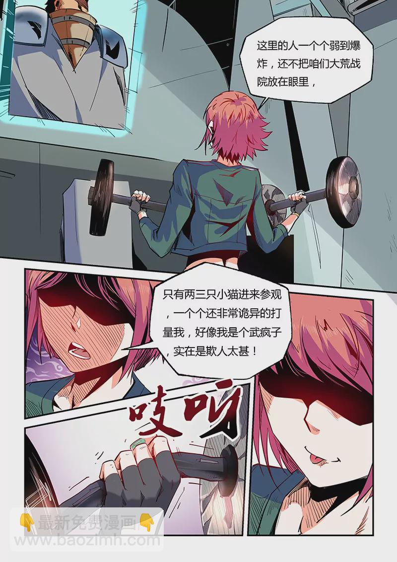 第59话-第59话