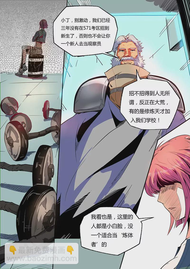 第59话-第59话