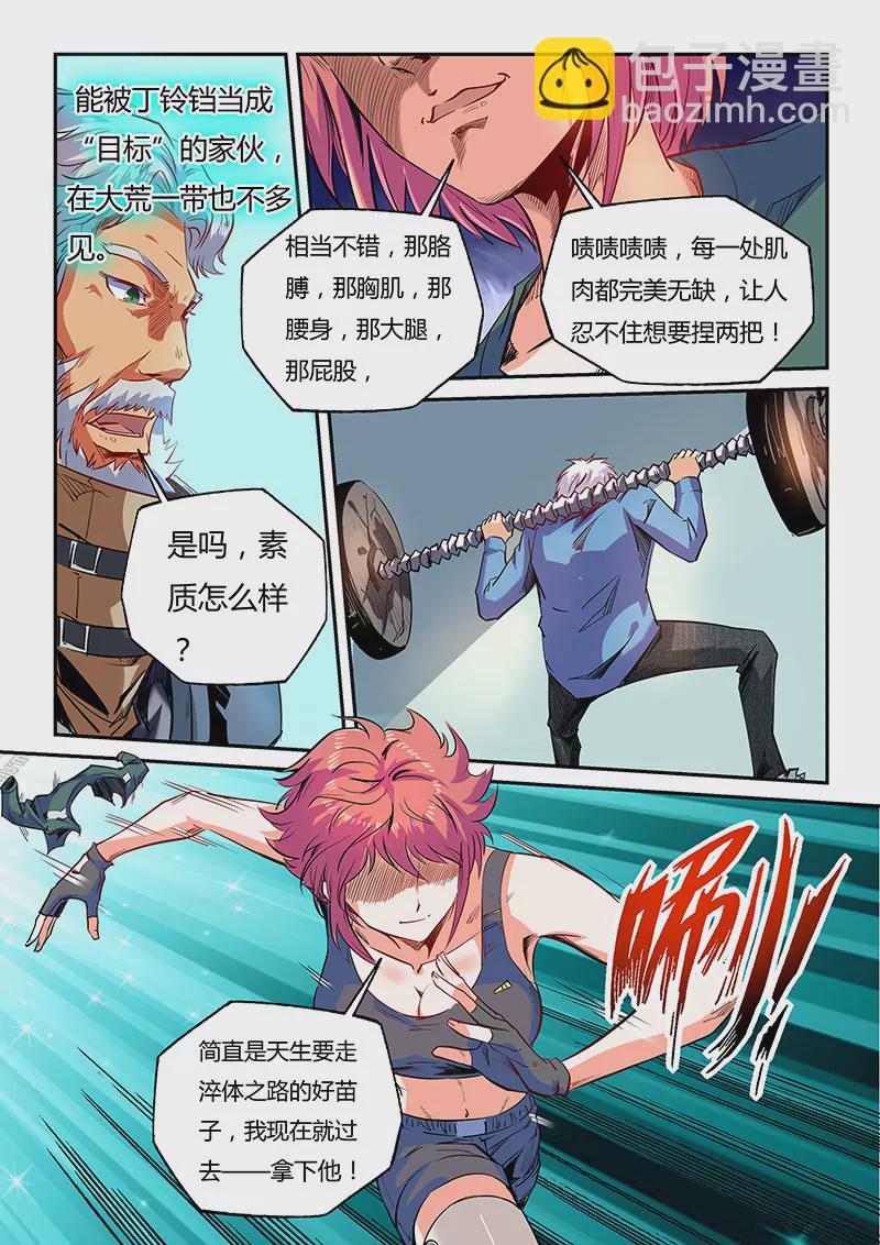 第59话-第59话