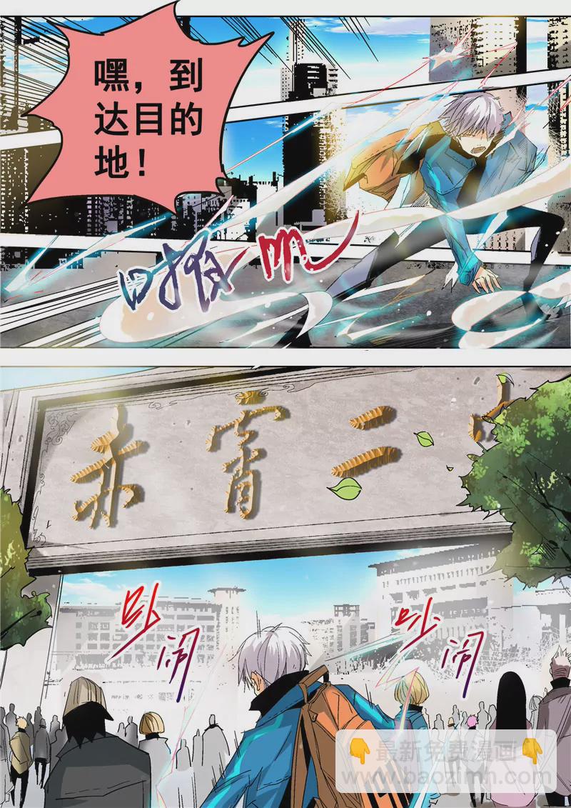 第7话-第7话