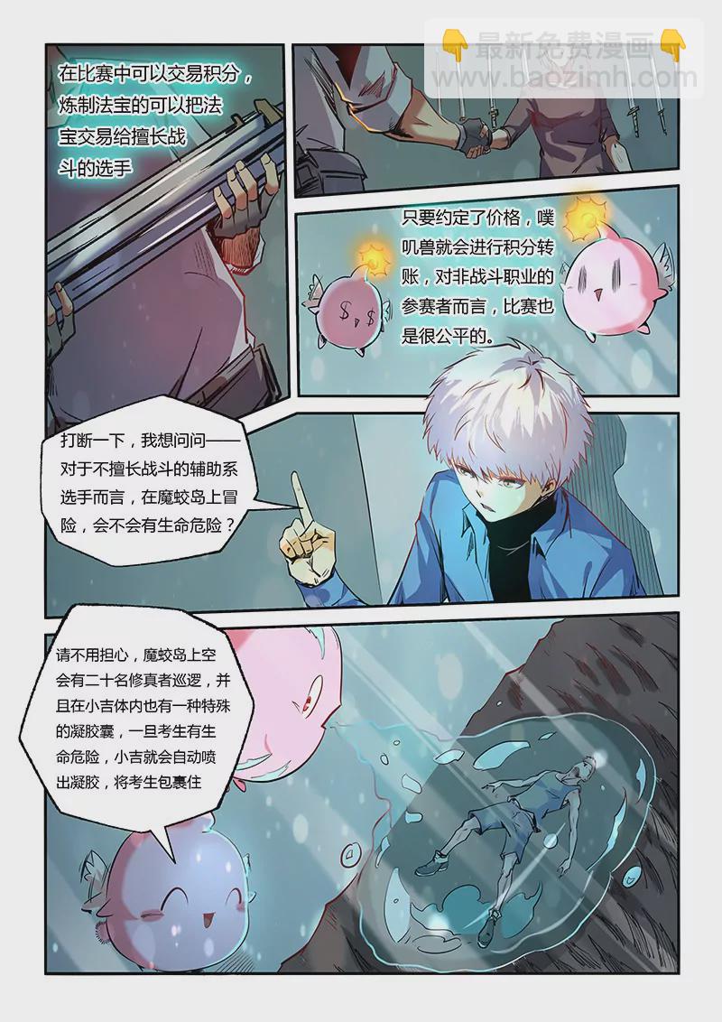 第61话-第61话