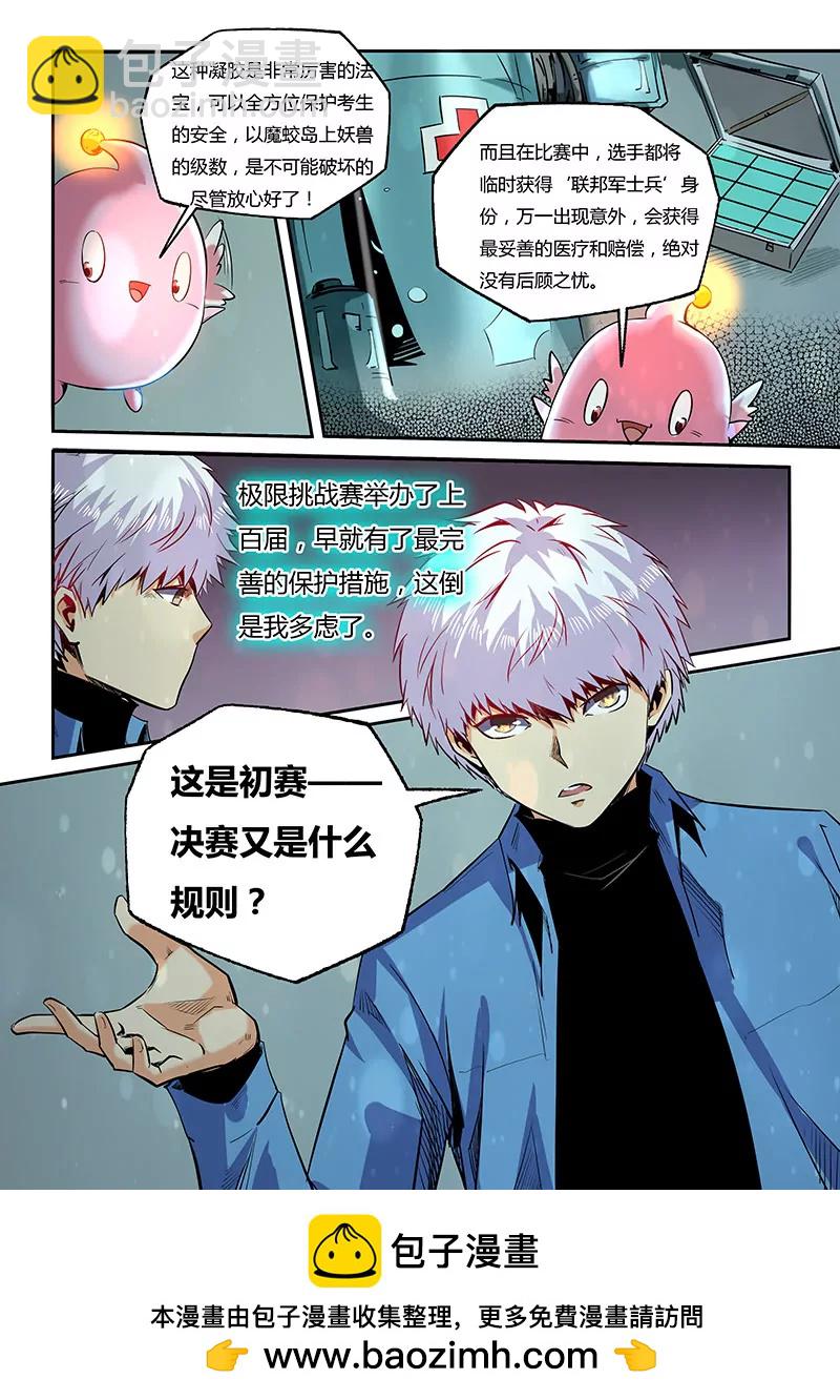 第61话-第61话