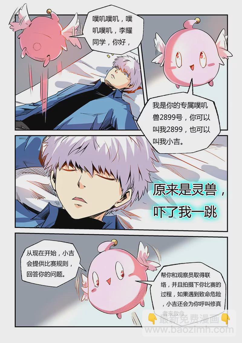第61话-第61话