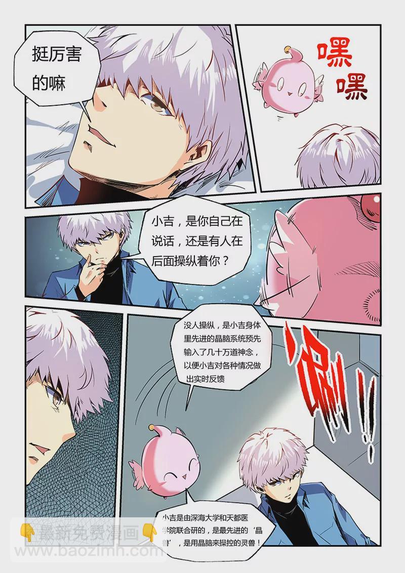 第61话-第61话