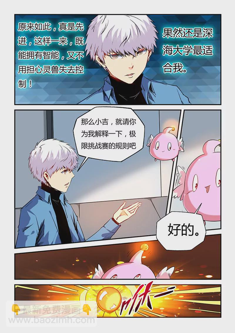 第61话-第61话