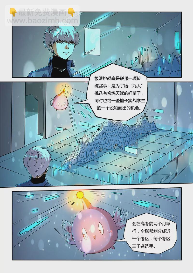 第61话-第61话