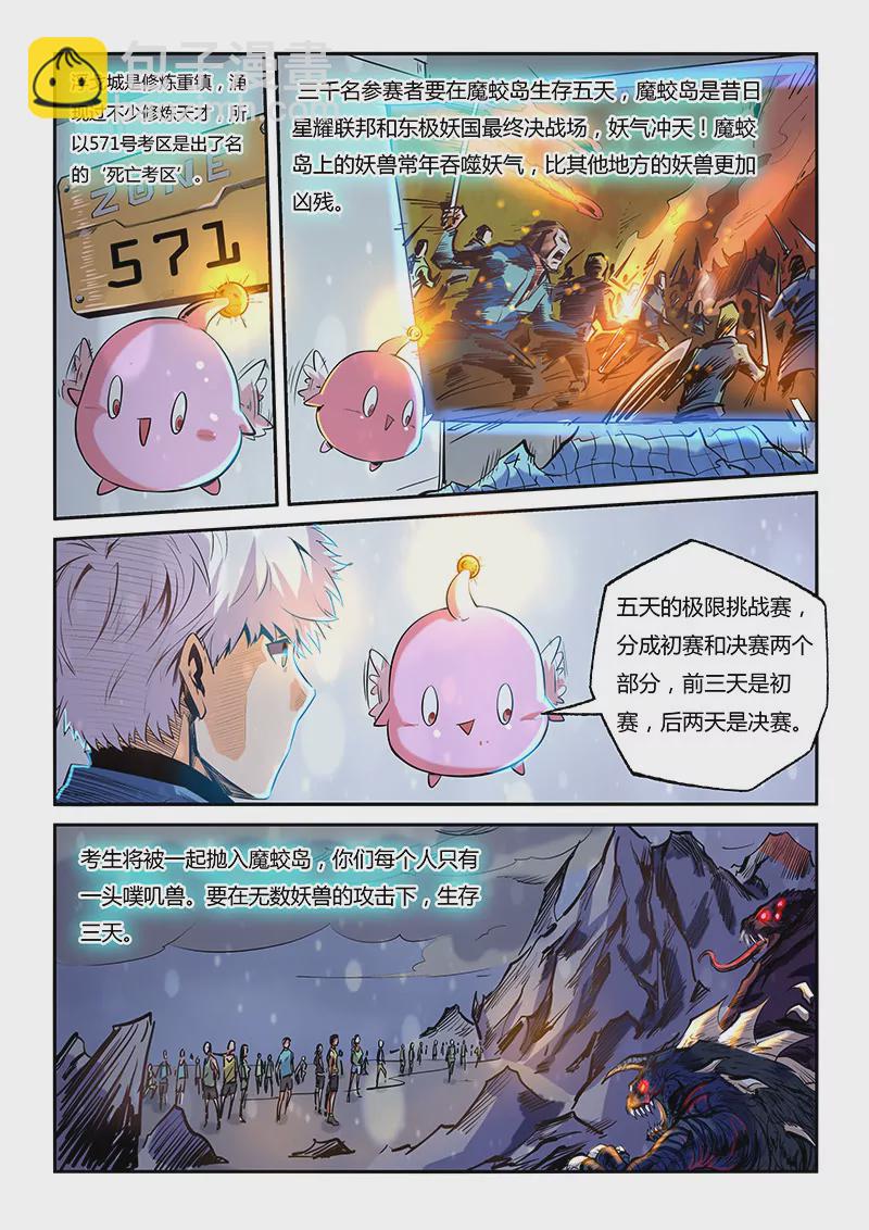 第61话-第61话