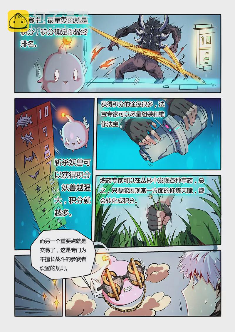 第61话-第61话