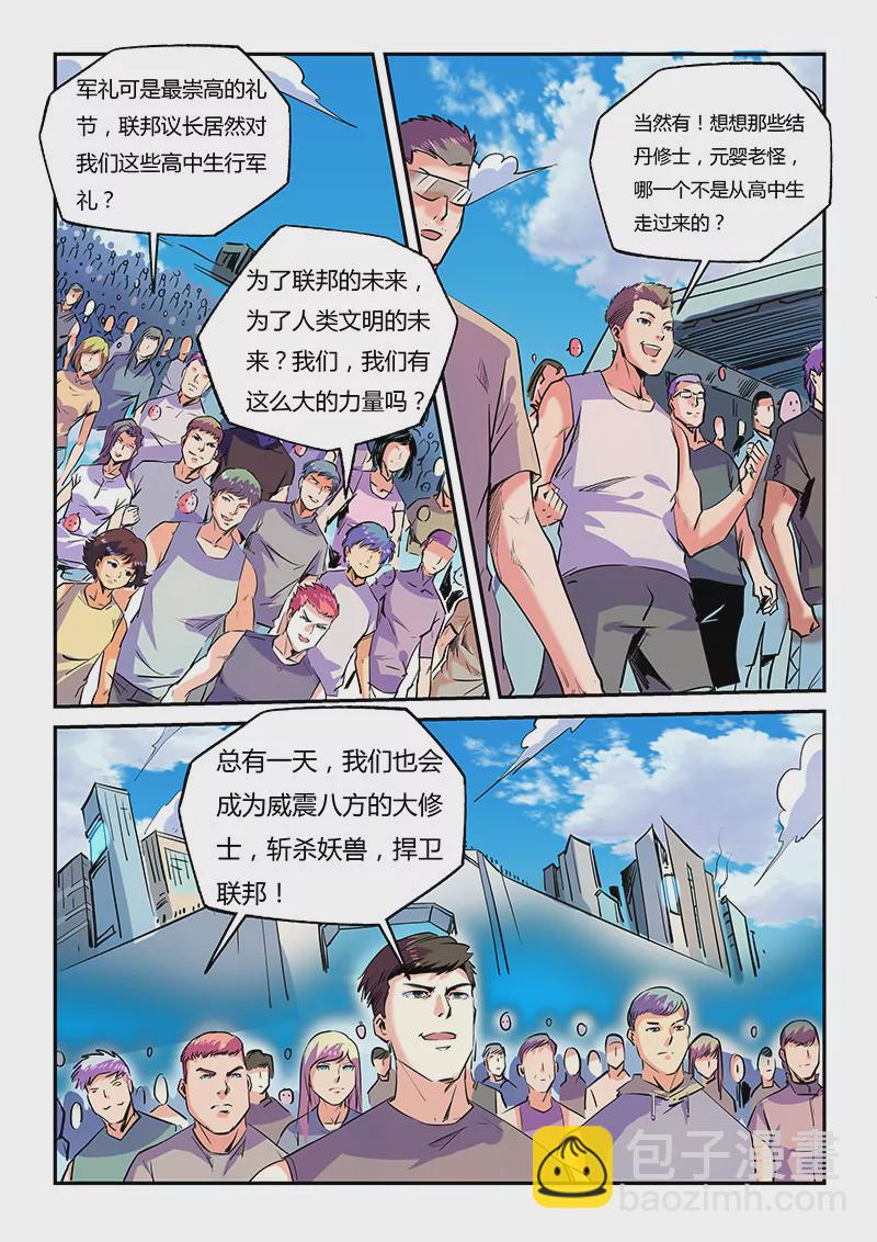 第63话-第63话