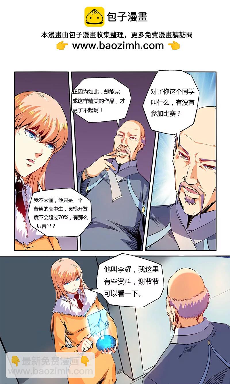 第63话-第63话