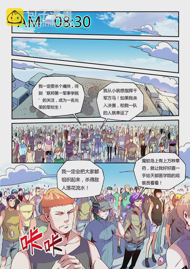 第63话-第63话