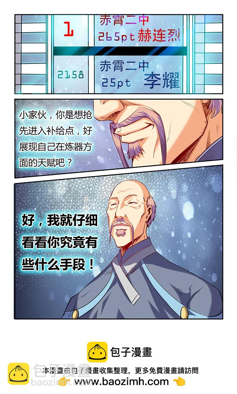 第65话-第65话