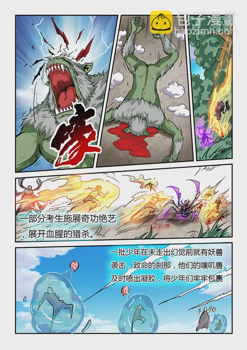 第65话-第65话