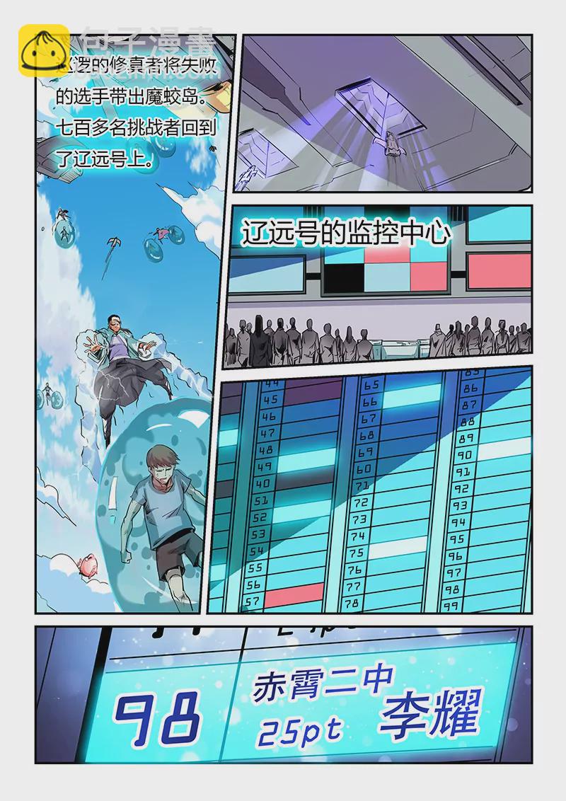 第65话-第65话