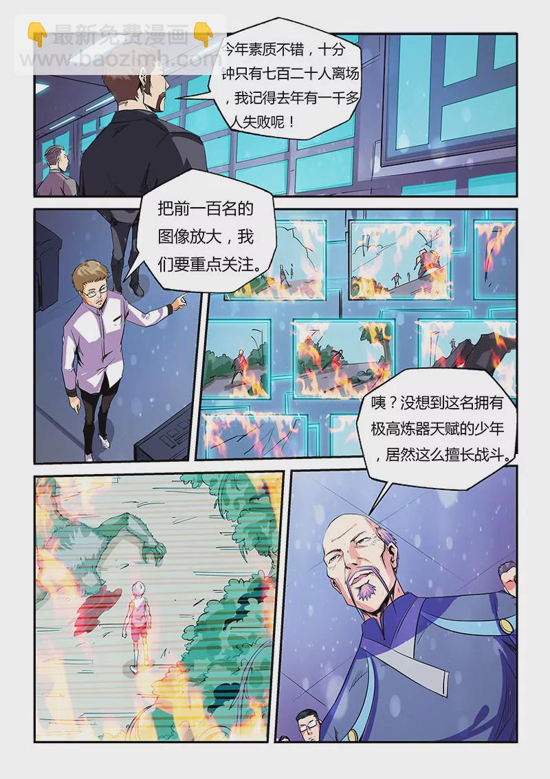 第65话-第65话