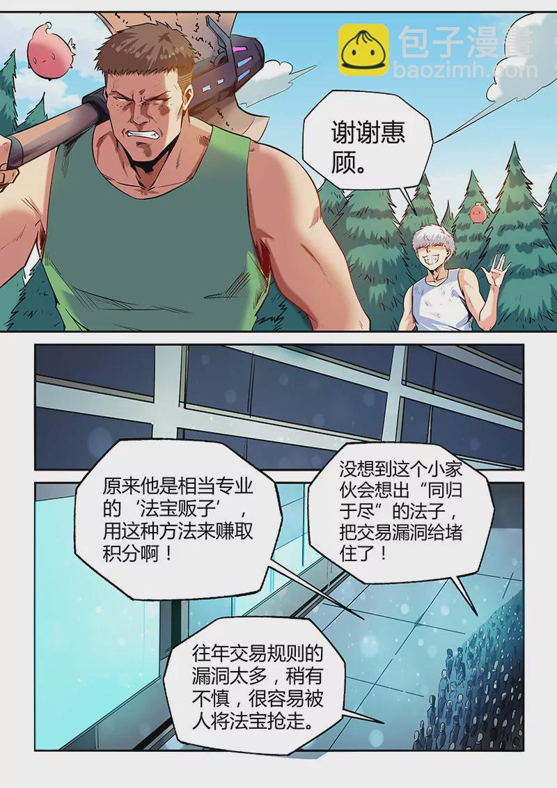 第67话-第67话