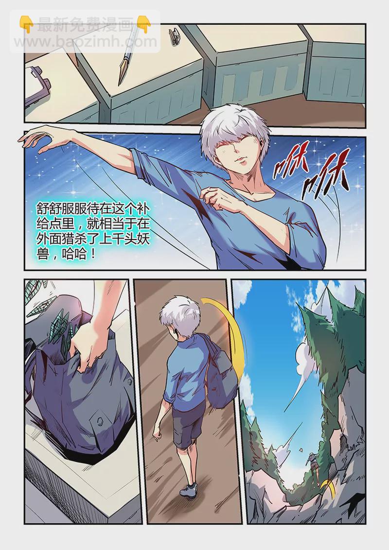 第67话-第67话