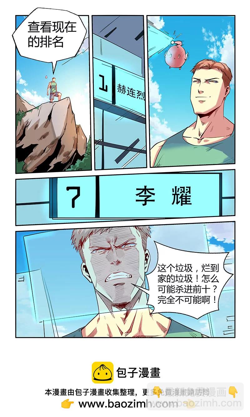 第67话-第67话