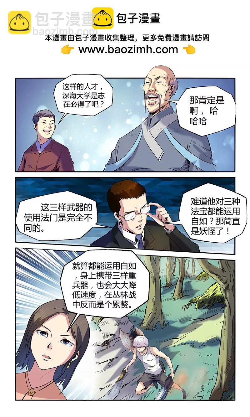 第67话-第67话