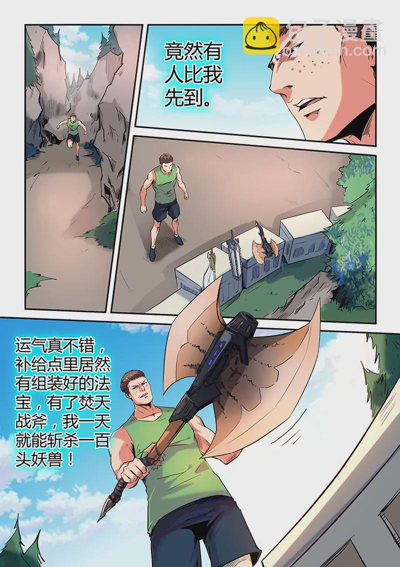 第67话-第67话