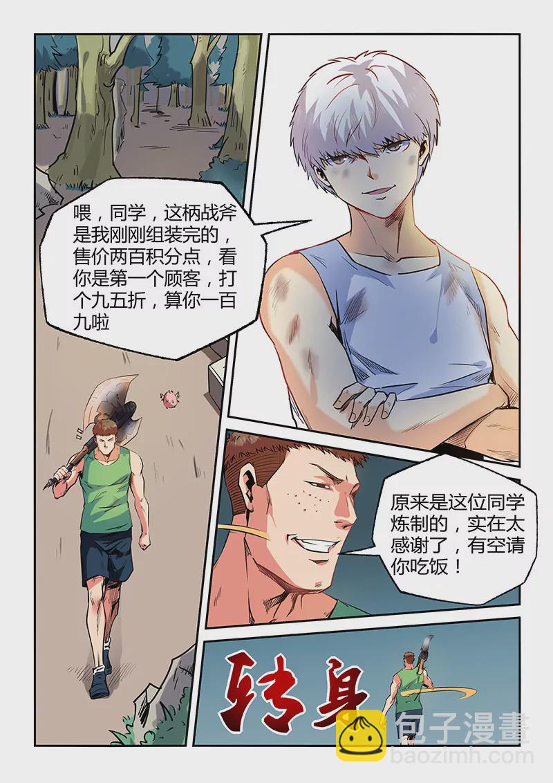 第67话-第67话