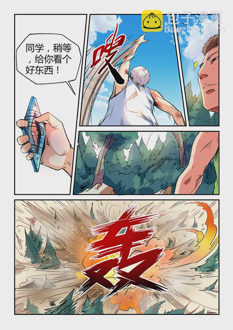 第67话-第67话