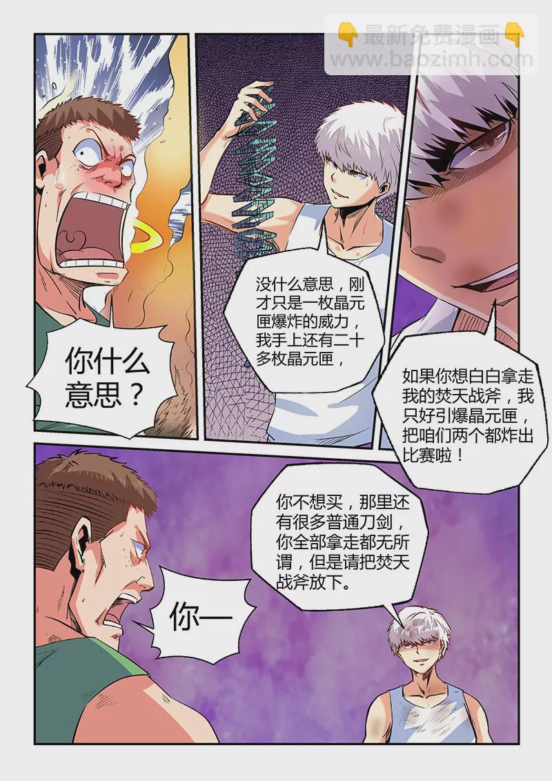 第67话-第67话