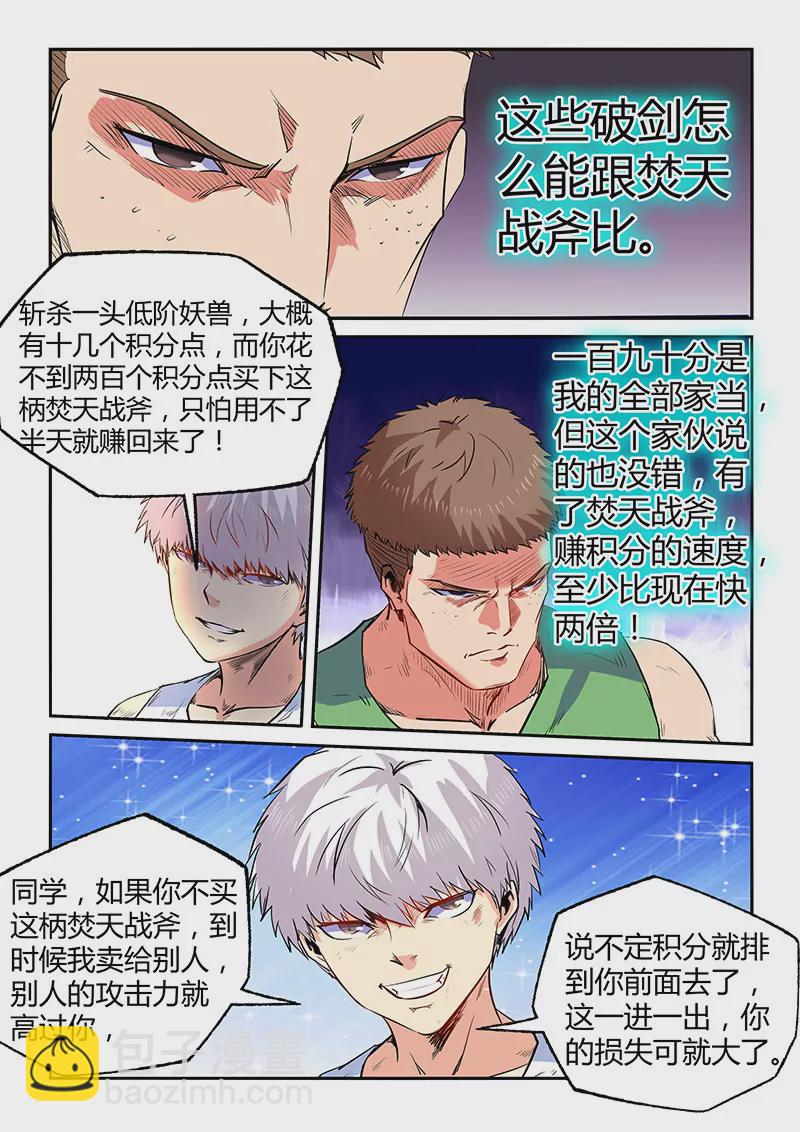 第67话-第67话