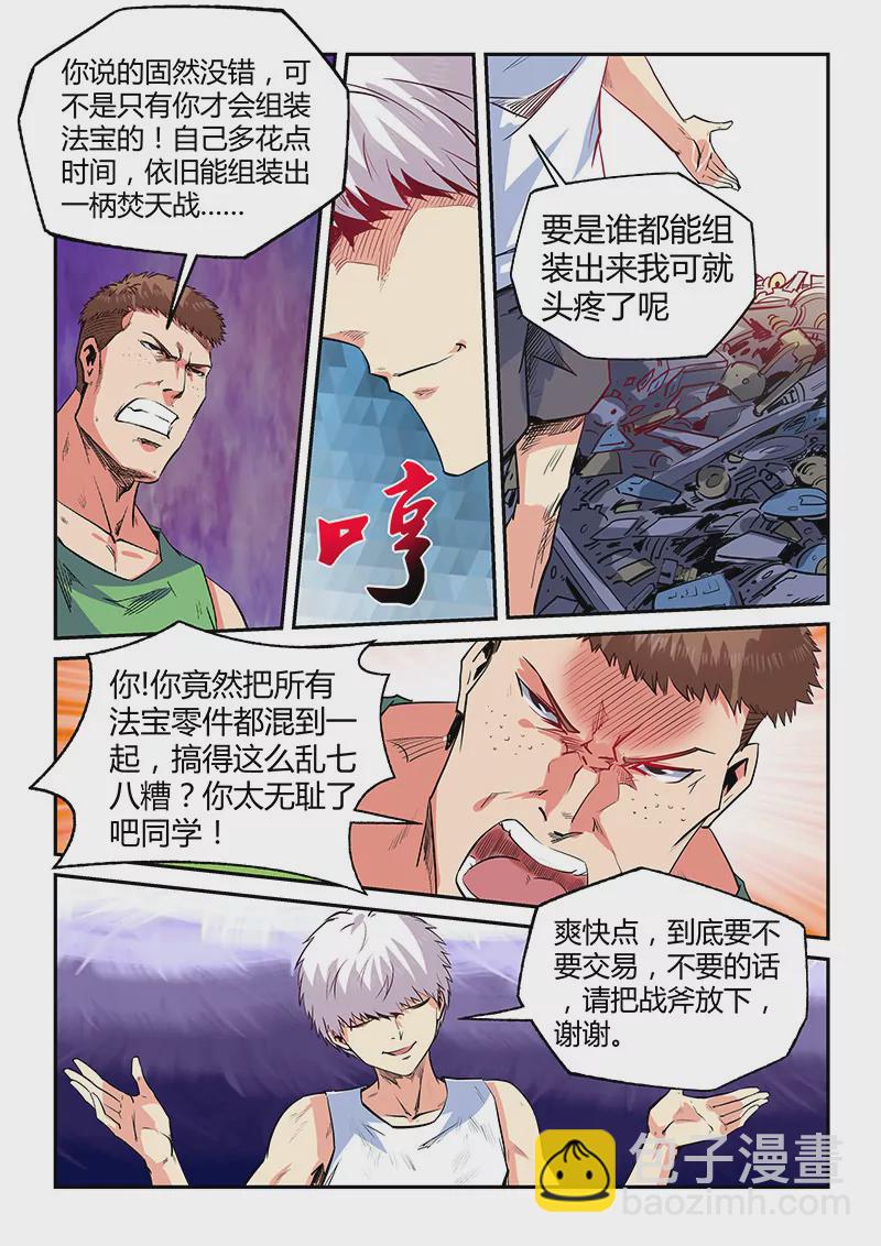 第67话-第67话