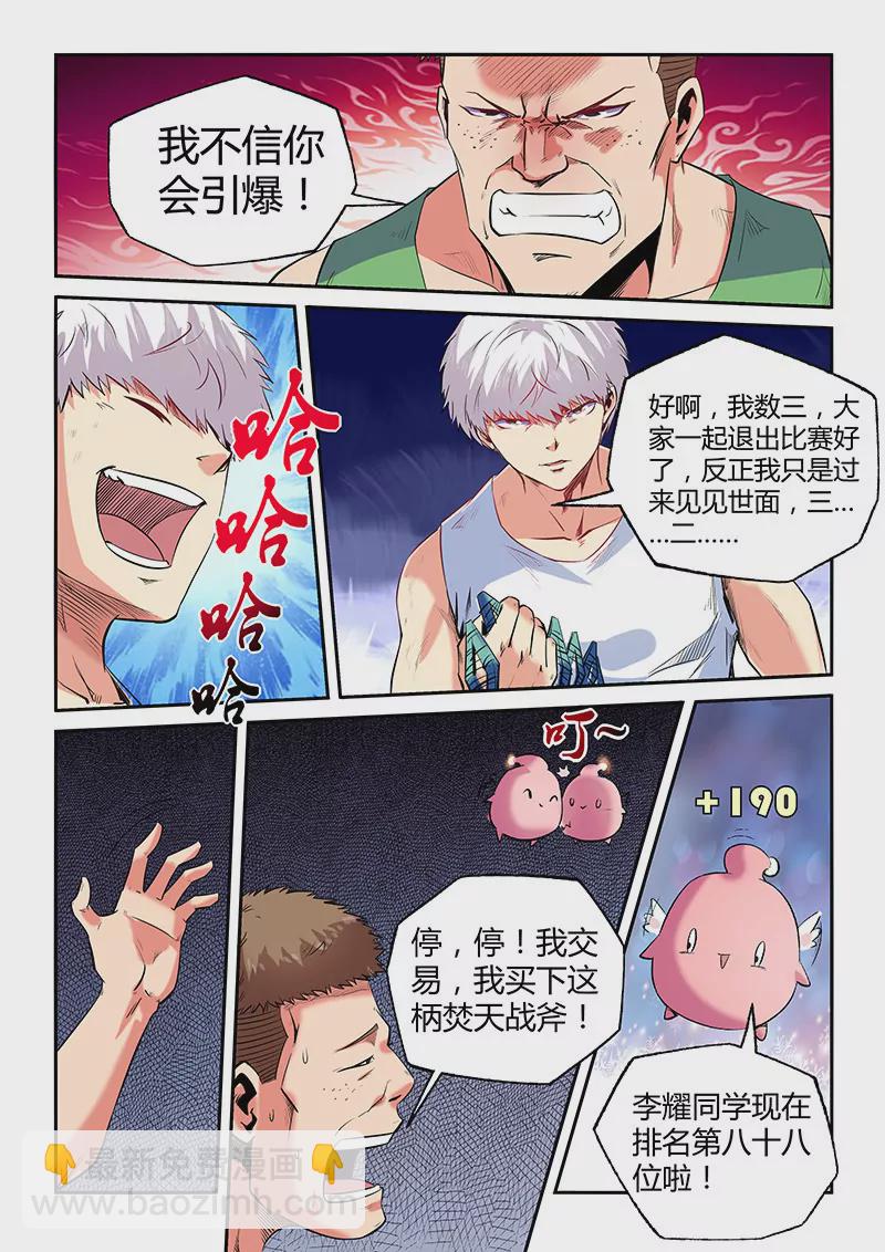 第67话-第67话