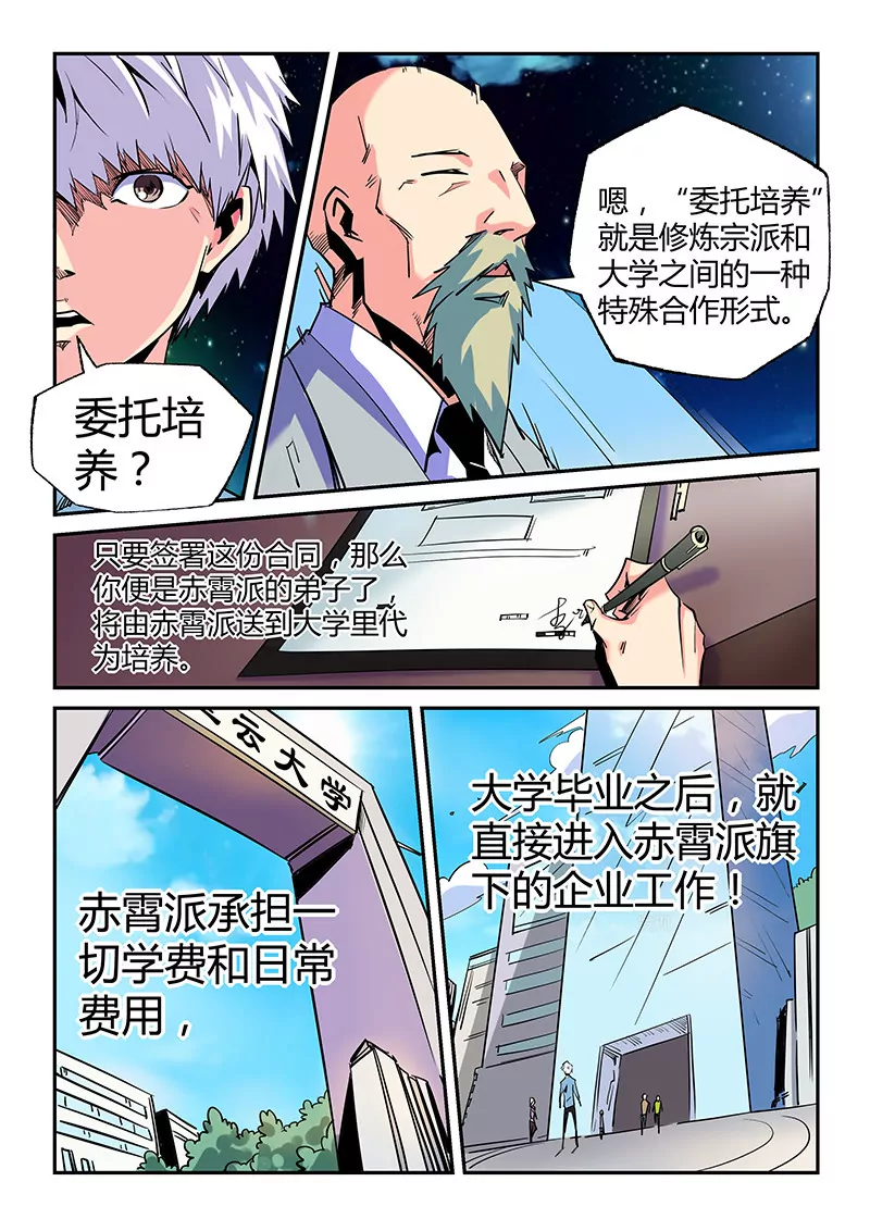 第69话-第69话