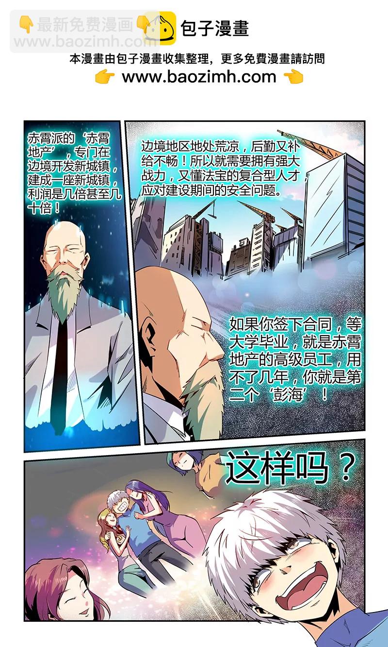 第69话-第69话