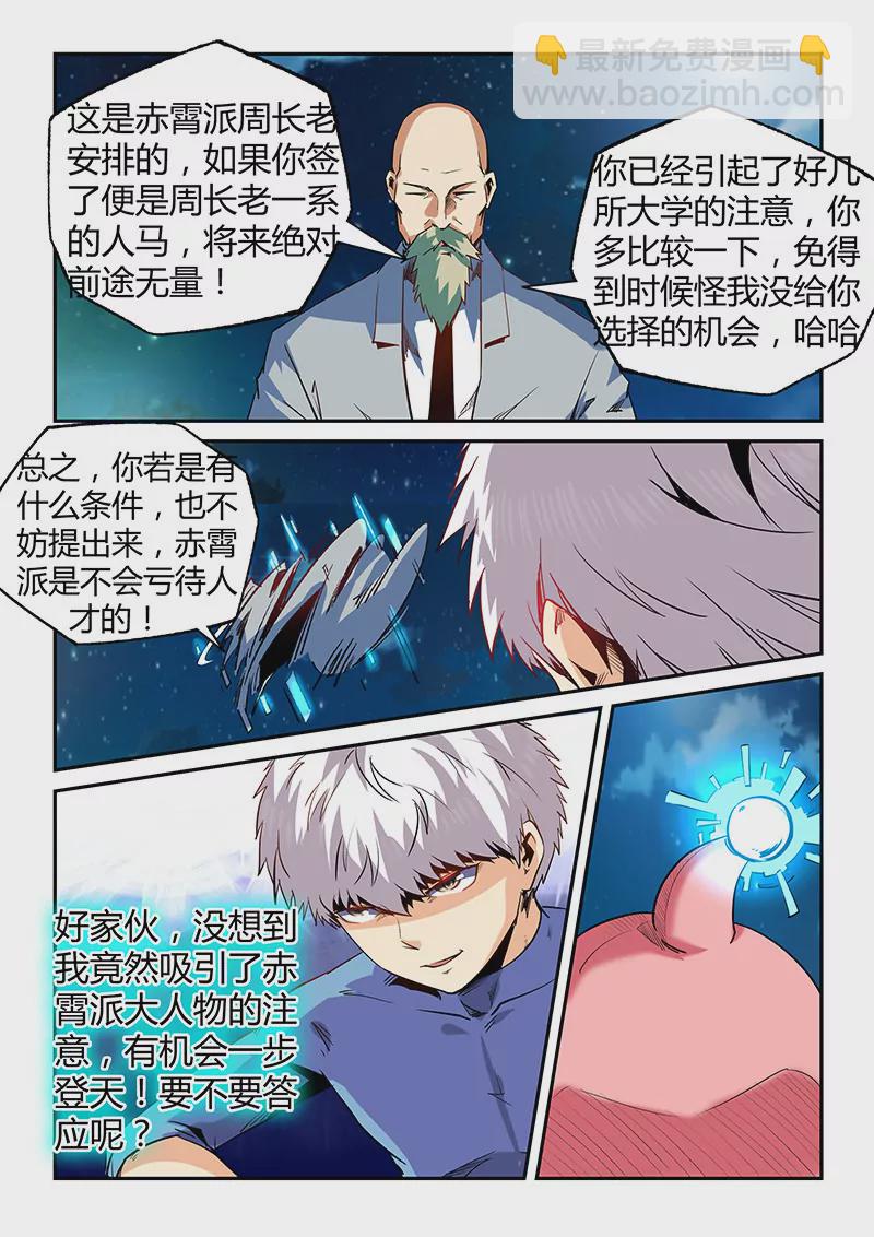 第69话-第69话