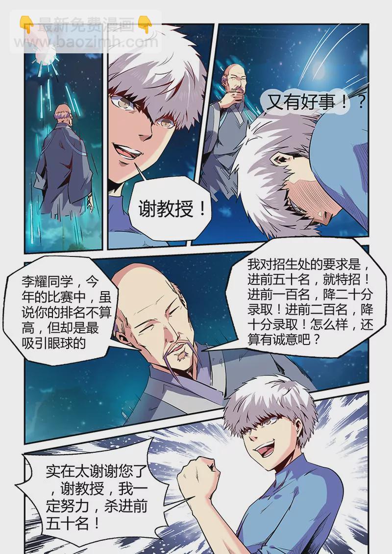 第69话-第69话