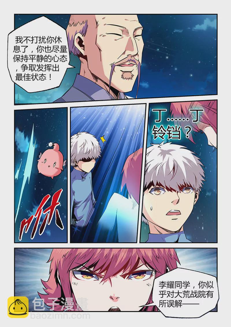 第69话-第69话