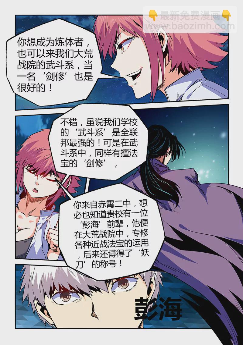 第69话-第69话