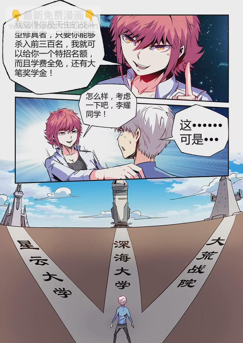 第69话-第69话
