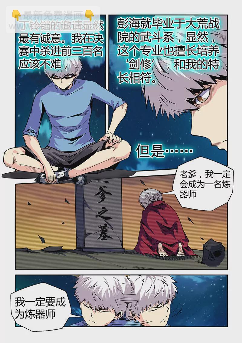 第69话-第69话