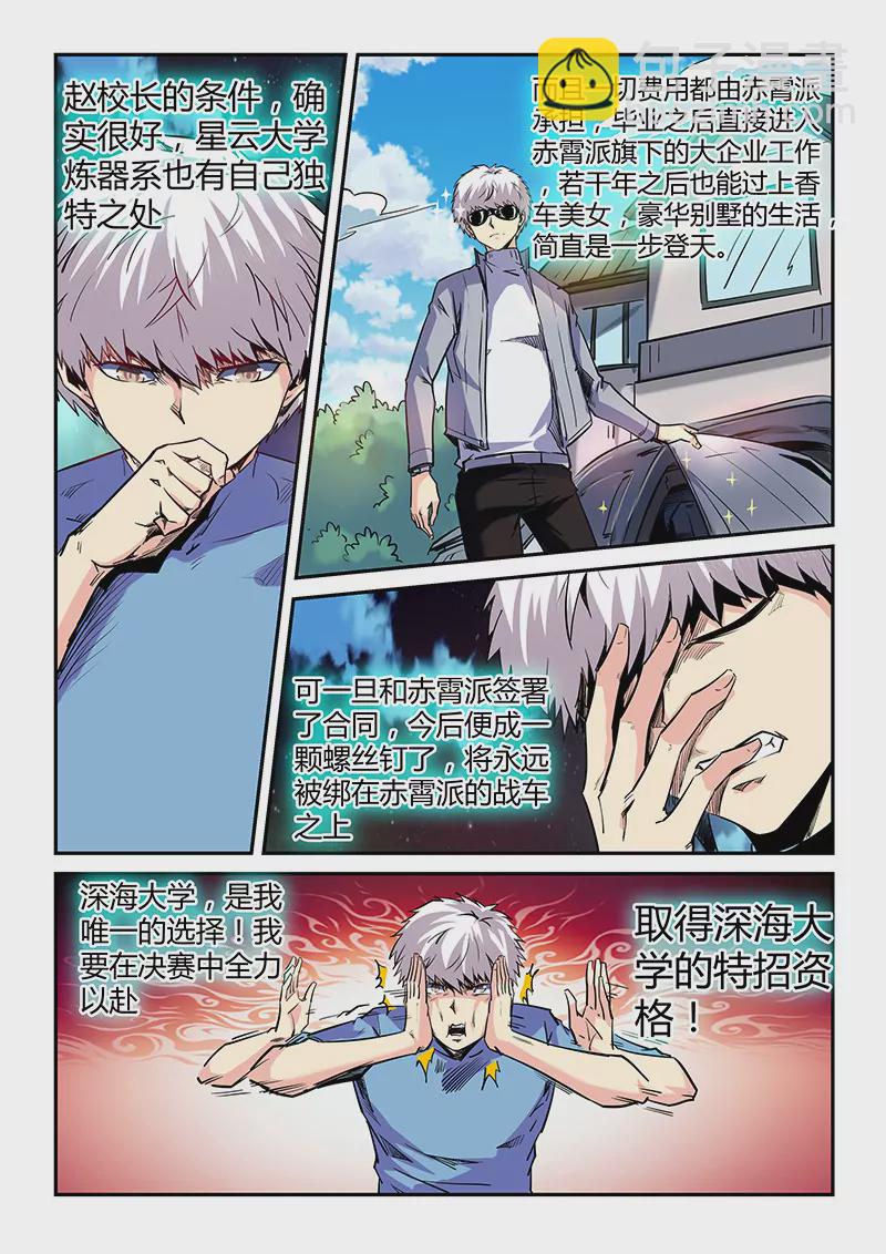 第69话-第69话