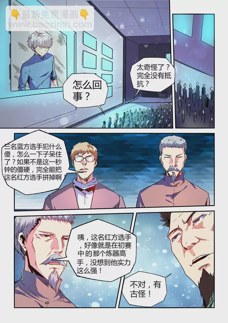 第71话-第71话
